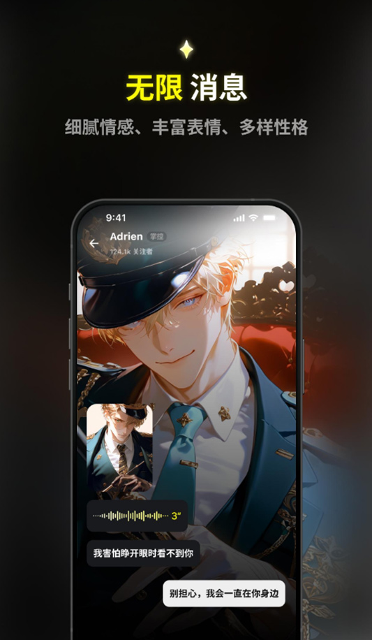 emochi聊天消息界面截图